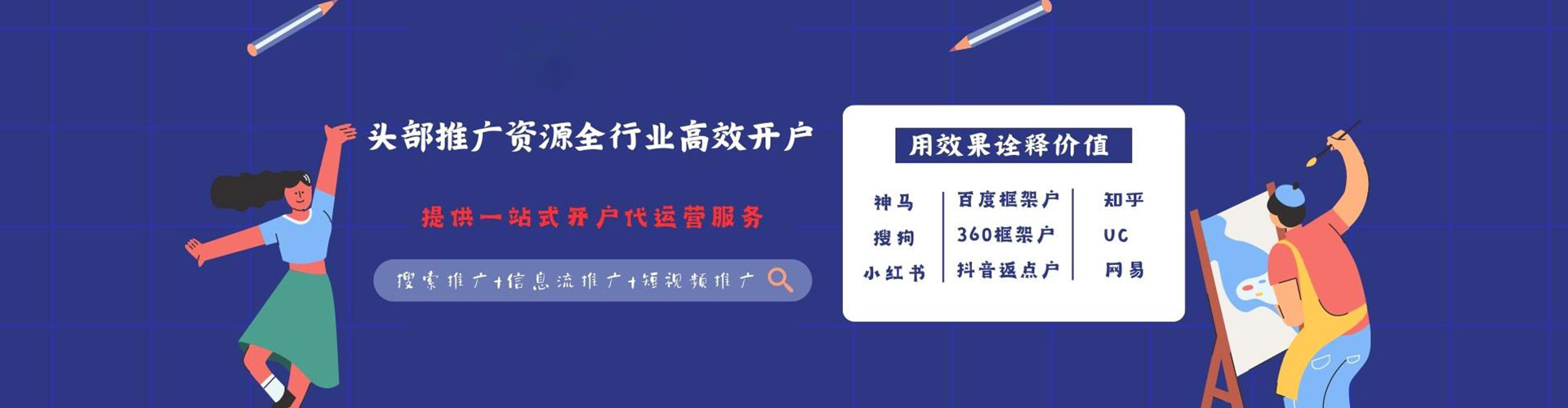 乐陵信息流怎么做